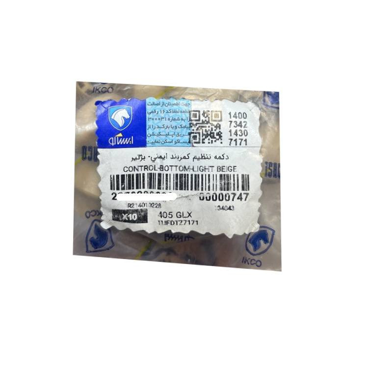 دکمه تنظیم کمربند ایمنی ایساکو مدل 01 مناسب برای پژو 405